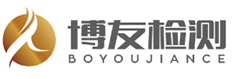 内蒙古博友建筑工程质量检测有限责任公司