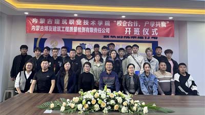 “校企合作，产学共赢”揭牌仪式