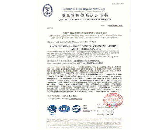 质量管理体系认证证书