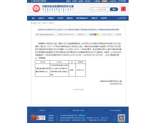 人防检测资质